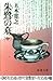 Ibis Grave [Japanese Edition]