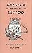 By Author Russian Criminal Tattoo Encyclopaedia Volume I
