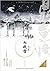 七夜雪(典藏版)
