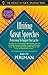 Writing Great Speeches: Professional Techniques You Can Use (Part of the Essence of Public Speaking Series) by Perlman Alan M. (1997-09-19) Paperback