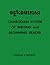 [Cambodian System of Writing and Beginning Reader (Yale Language Series)] [By: Huffman, Franklin E.] [March, 1970]