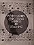 Information processing models of teaching Expanding Your Teac... by Marsha Weil