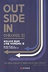 OUT SIDE IN Outside Inn (Korean Edition) OUT SIDE IN Outside Inn (Korean Edition)