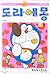 Doraemon 27 (Korean Edition)