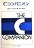 Cコンパニオン