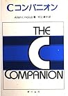 Cコンパニオン