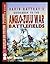 david-rattrays-guide-to-the-zulu-war