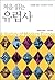 First European History (Korean Edition)