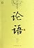 Chinese classical interpret...
