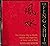 [ { THE FENG SHUI KIT: THE CHINESE WAY TO HEALTH, WEALTH, AND HAPPINESS AT HOME AND AT WORK (BOOK AND KIT) } ] by Kwok, Man-Ho (AUTHOR) Sep-15-1995 [ Paperback ]