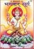 Bhagwan Surya, Book Size Co...