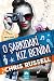 O Sarkidaki Kiz Benim by Chris Russell