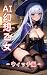 AI fantasy girl -witch- AI illustrations by mossaki