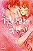 Kissing First Love 1 (Korean Edition)