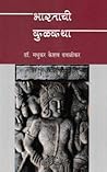 Bharatachi Kulkatha