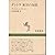 Tantric wisdom of the East (Mass Market Sensho) (1981) ISBN: 4106002221 [Japanese Import]