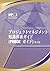 A Guide to the Project Management Body of Knowledge (PMBOK Guide): Official Japanese Translation (Japanese Edition) by Project Management Institute (2009-12-31)
