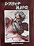 システィナ礼拝堂―日本語版