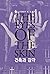 The Eyes of the Skin (Korean Edition)
