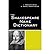 [(The Shakespeare Name Dictionary)] [Author: J. Madison Davis] published on (April, 2004)