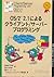 OS/2 2.1によるクライアント/サーバープログラミング