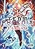 Team Phoenix, tome 4