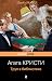 Trup v biblioteke by Agatha Christie Trup v biblioteke by Agatha Christie