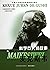 James Clerk Maxwell