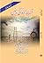 Aeye Zindgi Badlein by Prof.Arshad Javed