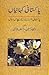 Pākistānī kahāniyān̲: Pākistānī afsāne ke pacās sāl