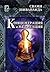 Kundalini Yoga - in Russian...