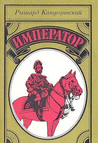 Imperator
