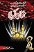 Shan-e-Karbala by Muhammad Ilyas Adil