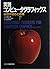 実践コンピュータグラフィックス―基礎手続きと応用