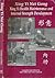 Xing Yi Nei Gong: Health Maintenance and Internal Strength Development by Dan Miller (1994-12-02)
