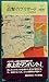 追撃のブリザード―署長ベネット (ハヤカワ・ポケット・ミステリ 1461)