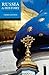 Russia: A History 3rd (thir...