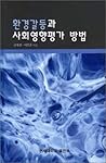 Dictionary of Nutrition Chemistry · Nutrition · Feed Glossary (Korean Edition)