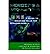 [(Mergers and Acquisitions: A Guide to Creating Value for Stakeholders )] [Author: Michael A. Hitt] [Mar-2001]