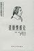 The Theory of Moral Sentiments (Chinese Edition)