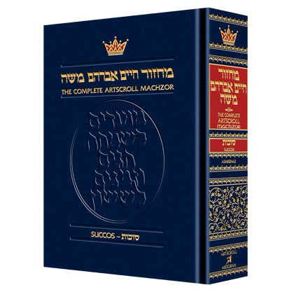 Machzor: Succos: Pocket Size Ashkenaz (Hardcover)