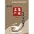Annual Development Report of China's Cultural Industry (2009) by Ye Lang