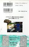 恐竜のオーパーツ―北米で発見された“足跡”が超古代史を覆す! (サラ・ブックス) 恐竜のオーパーツ―北米で発見された“足跡”が超古代史を覆す! (サラ・ブックス)