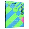 The Future You: Break Through the Fear and Build The Life You Want (Chinese Edition)