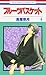 Fruits Basket, Volume 4 (Ja...