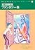 Fantasy collection of short Stories 4 Kashiwaba Sachiko for j... by Sachiko Kashiwaba
