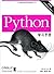 Python学习手册 (第4版)