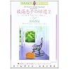 Brain Powered film book <2> (Newtype film book) (1998) ISBN: 4048529668 [Japanese Import]