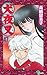 Inuyasha, Volume 47 (Japanese Edition)