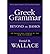 [Greek Grammar Beyond the Basics: An Exegetical Syntax of the New Testament with Scripture, Subject, and Greek Word Indexes] [By: Daniel B. Wallace] [June, 1997]